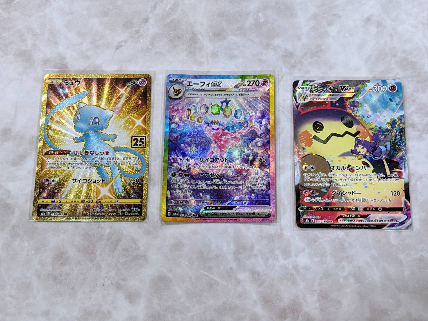 ポケモンカード 買取ましたっ❤』 | お宝買道楽 松山店