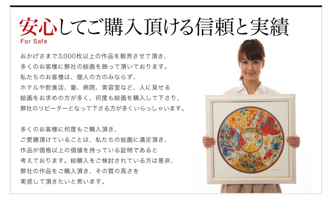 ピカソ 「帽子を被った女の胸像」の購入なら安心保証の価格で絵を販売