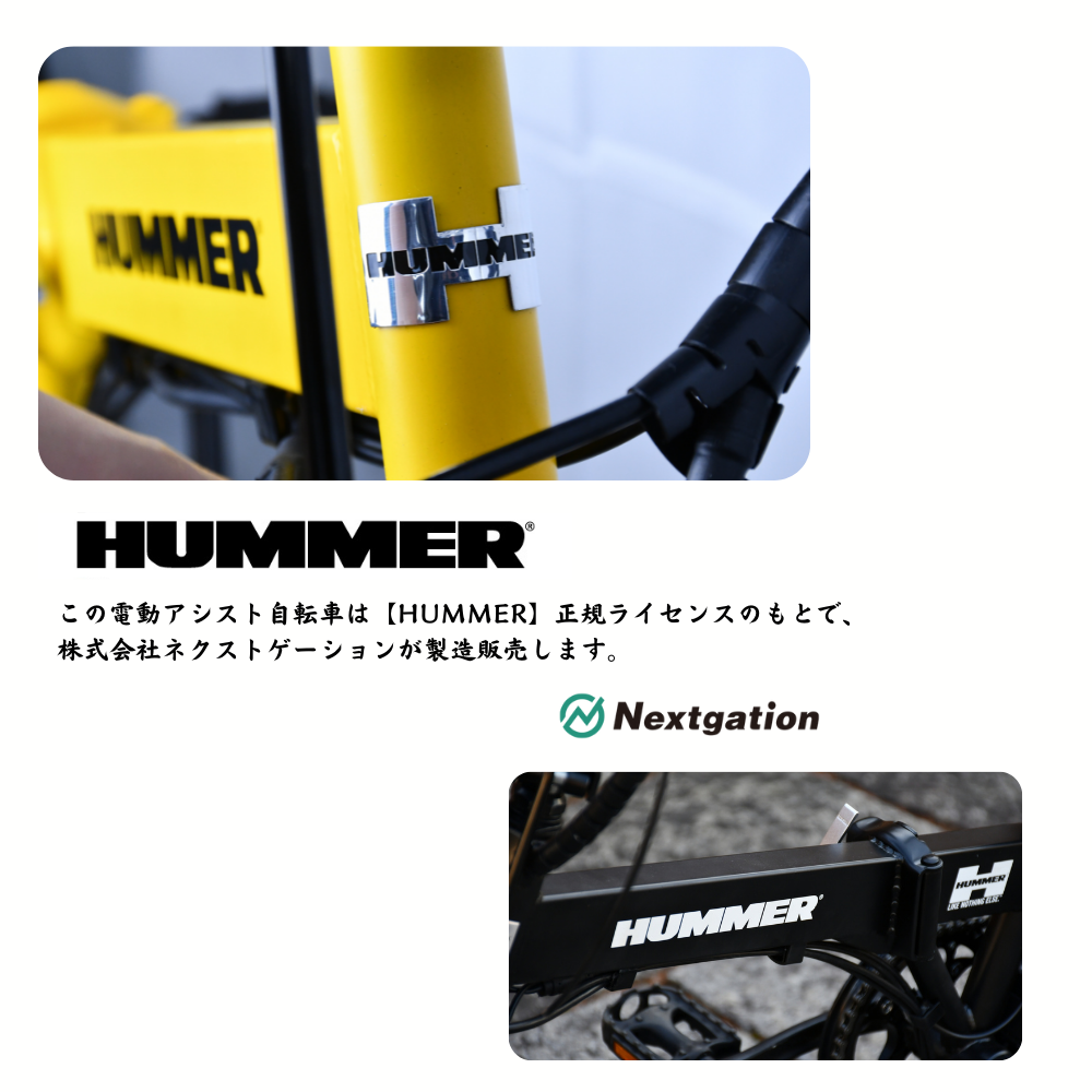 HUMMER電動アシスト自転車／KAIHOUダイレクト