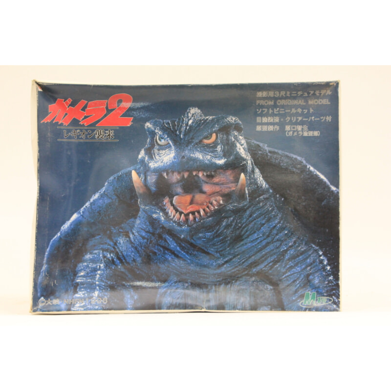 買取実績 |M1号 [ガメラ2 レギオン襲来] ソフビキット 3尺 - 大阪 京都