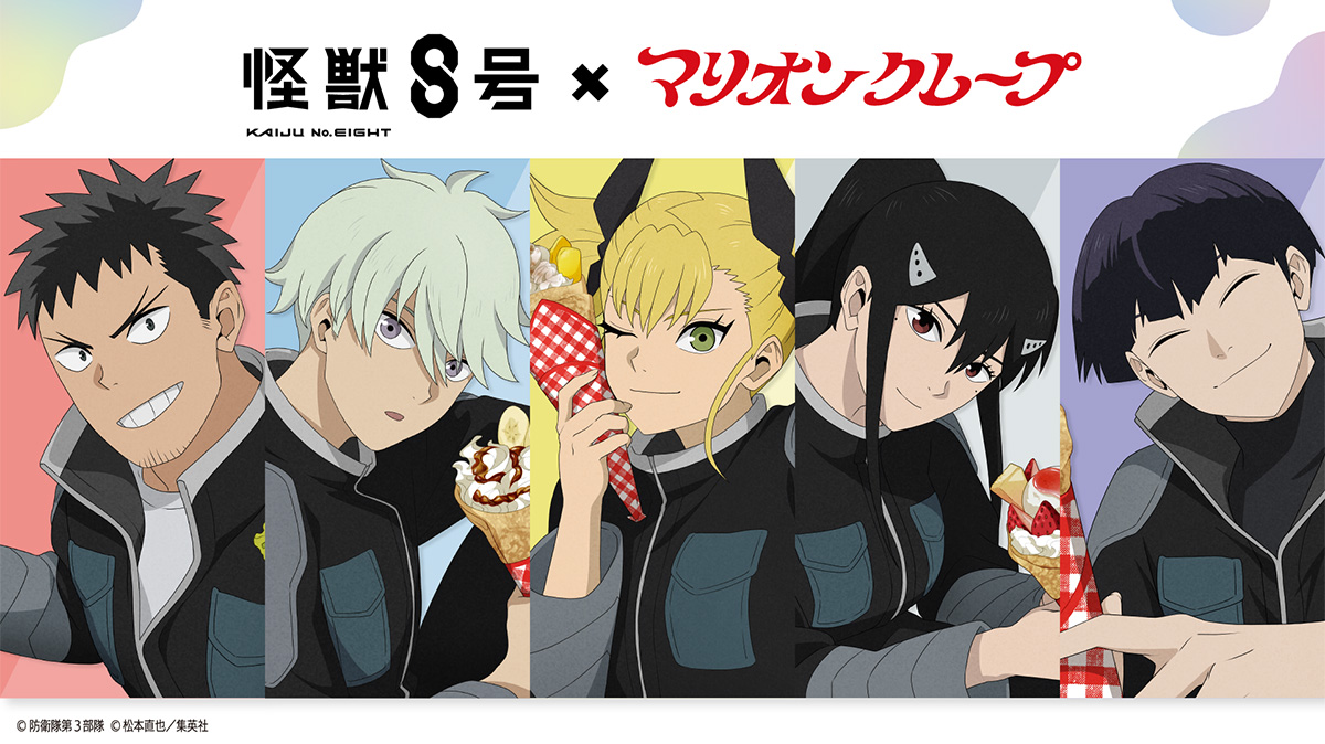 怪獣8号｜アニメ公式サイト