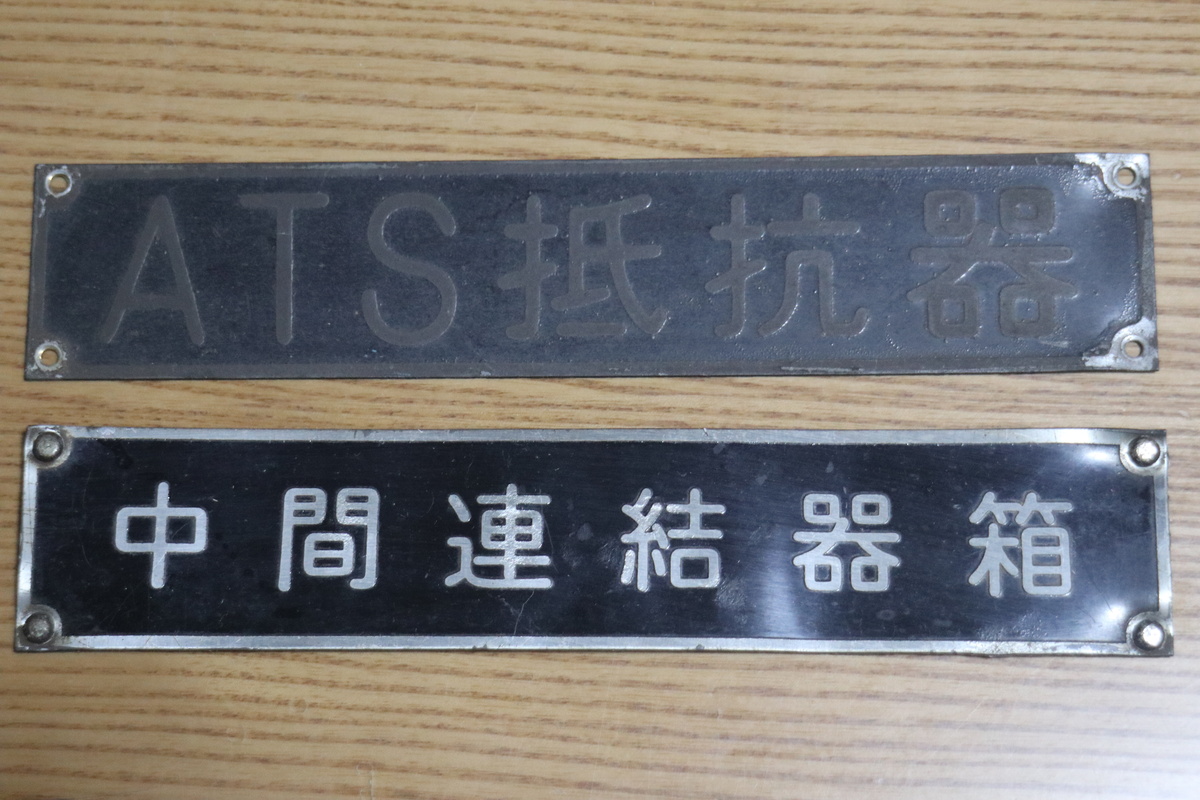 最初で最後(?)の泉北トレインフェスタへ」(部品販売編)今日の南海&泉北