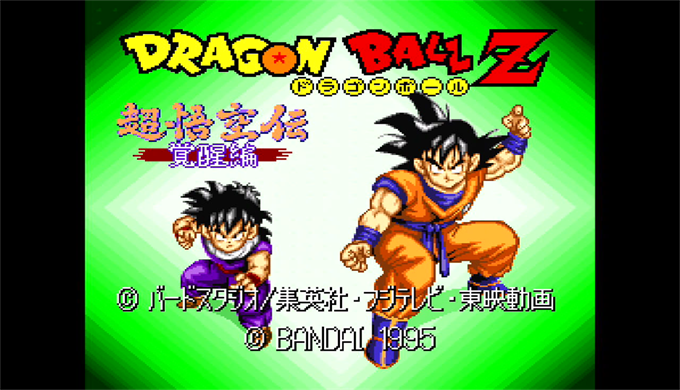 SFC版】ドラゴンボールZ 超悟空伝 覚醒編｜パスワード㊙パーフェクト