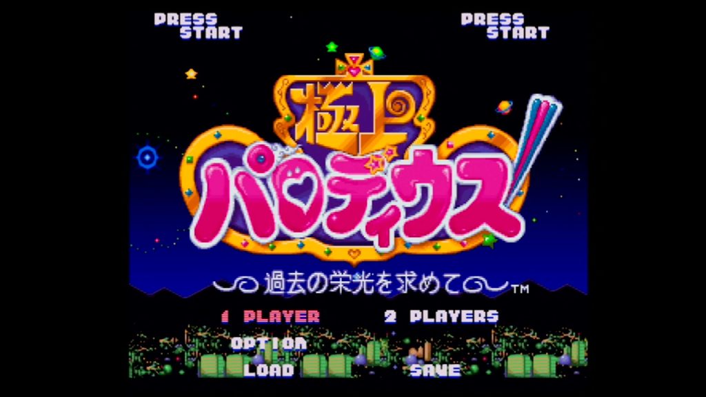 PS版】極上パロディウスだ！DELUXE PACK｜隠しコマンド㊙パーフェクト