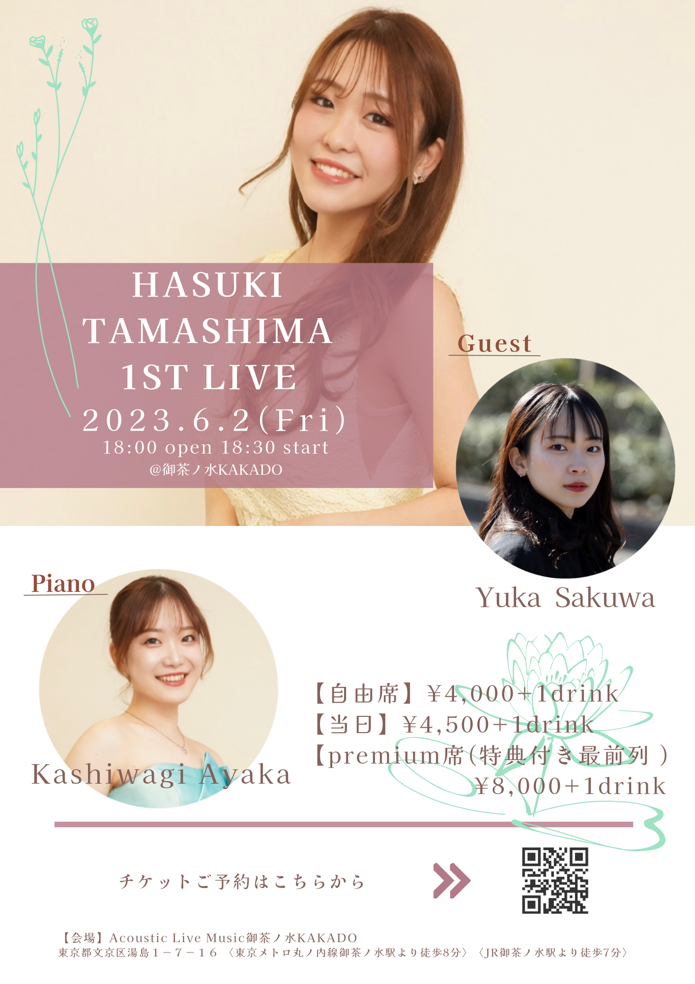 6月, 2023 - 御茶ノ水KAKADO─アコースティックライブハウス カカドゥ─