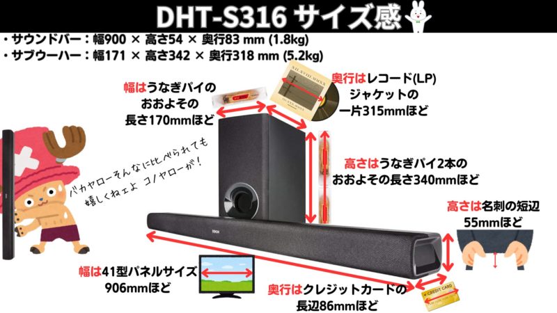 デノン『DHT-S316』 | 価格王TV!!