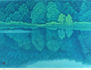 東山魁夷「緑の湖畔(新復刻画)」版画46×62cm