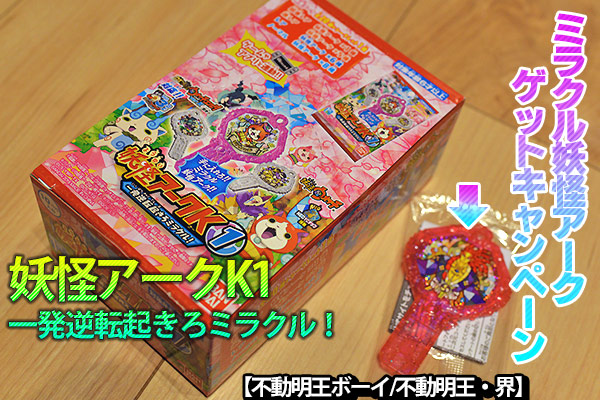 妖怪アーク 5th フルコンプ バラ売り不可 妖怪アーク 5th ～最強妖怪