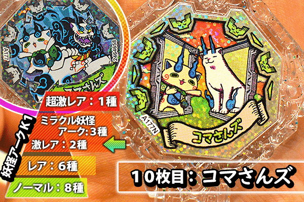 😈ウルトラ神引き‼】🗝妖怪アークK1をBOX開封‥店員さんがまさかの‼【第