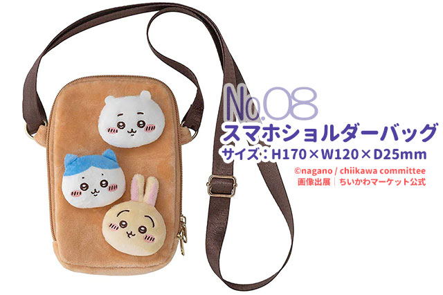 🐰うさぎ年】ちいかわ ハッピーバッグ2023（卯年）中身どんな感じ？全