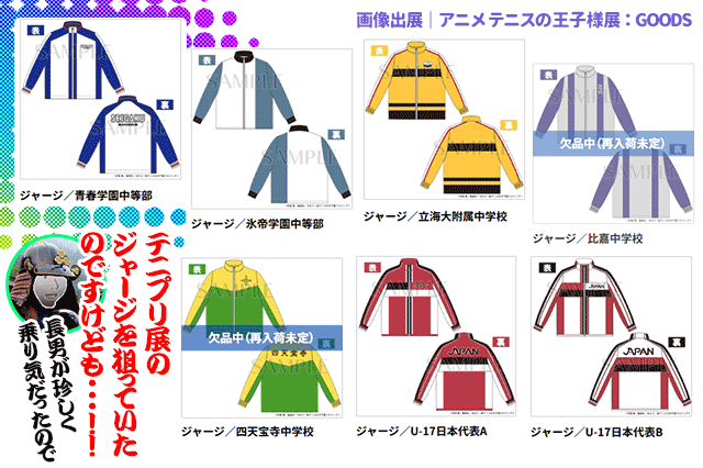 開封】テニフェス2025グッズを紹介✨Tシャツ・バッグ・タオル・ペンラ