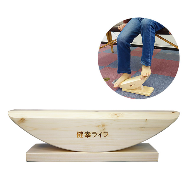 あしふみ健幸ライフ(無垢木標準 42cm) | カラケア