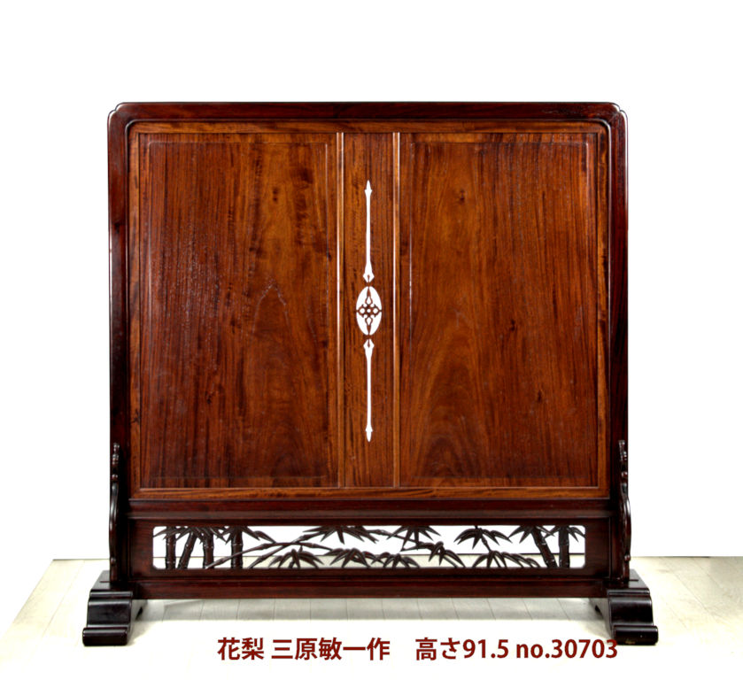 ギャラリー 衝立: 花梨 三原作 中共板 腰板竹透彫り 高さ91.5 大阪唐木