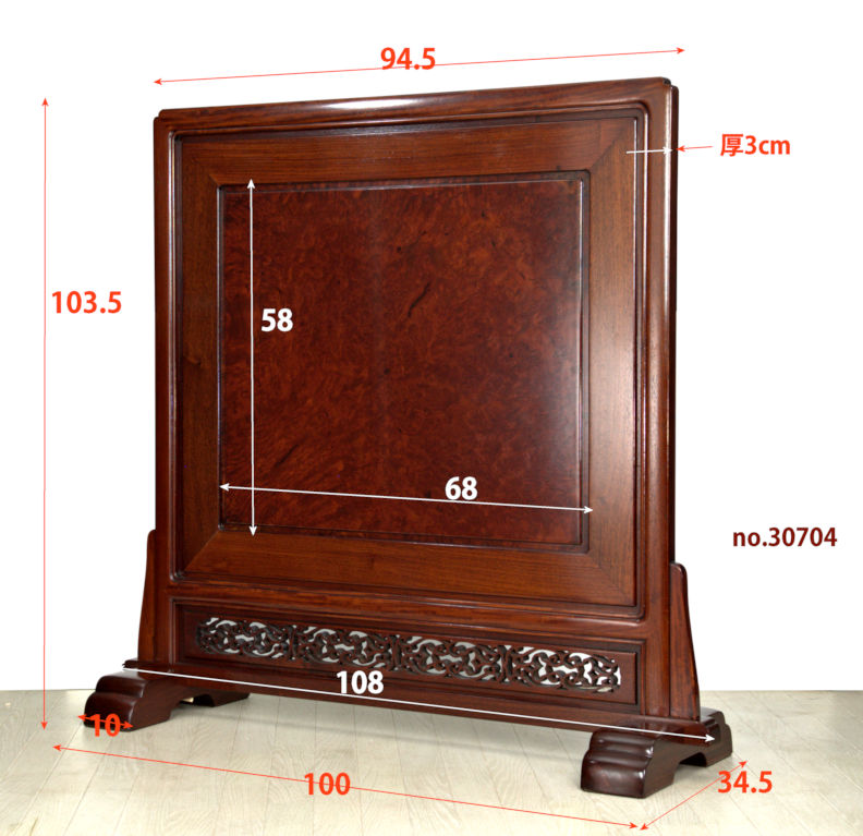 衝立: 花梨 中板葡萄杢 腰板透かし彫り 田中作 巾108cm 唐木指物 no