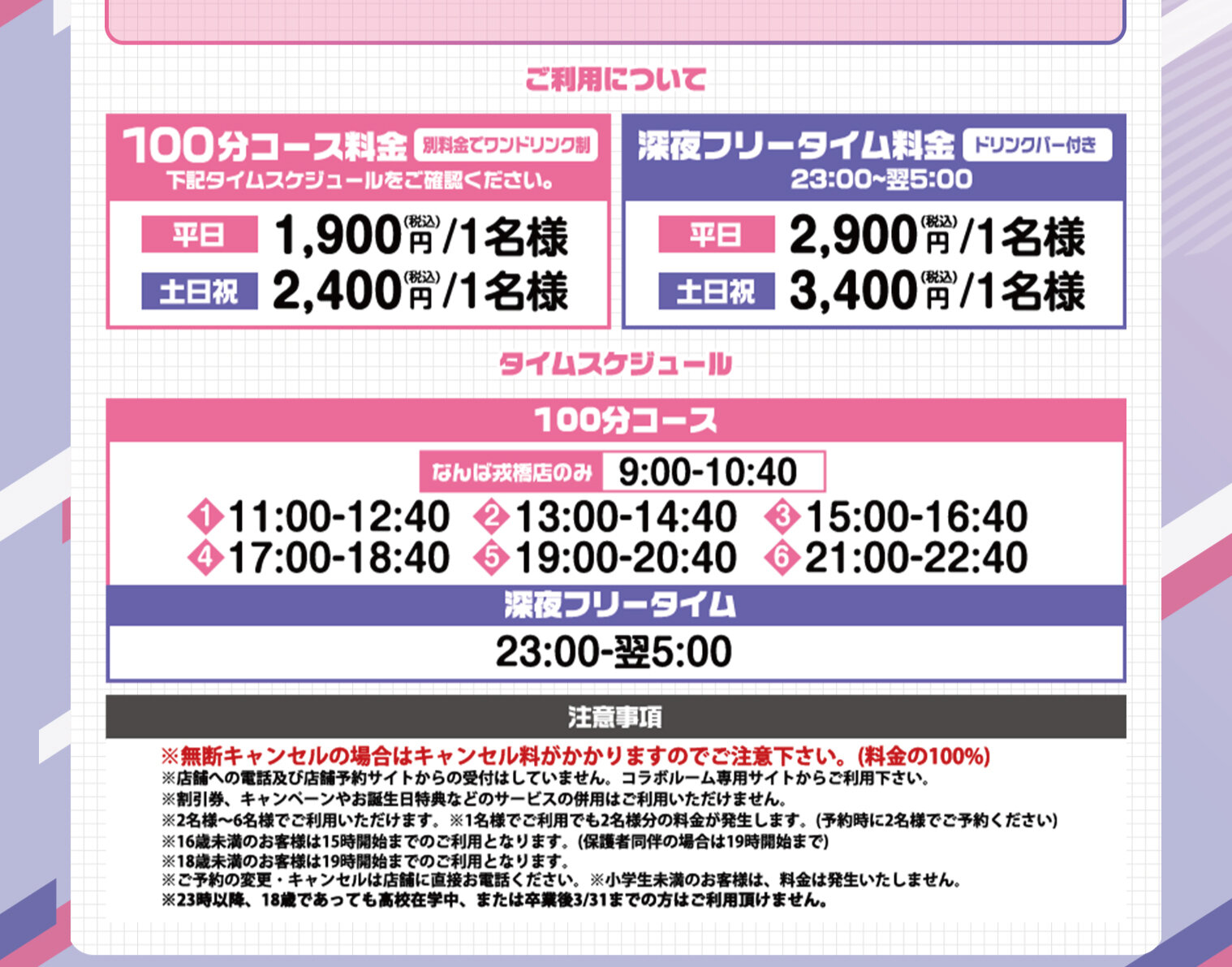 ぶいすぽっ！ | キャンペーン | カラオケ館