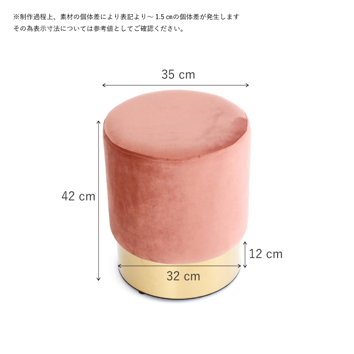 廃番】チェリーモーヴブラス O35cm スツール - スツールの通販