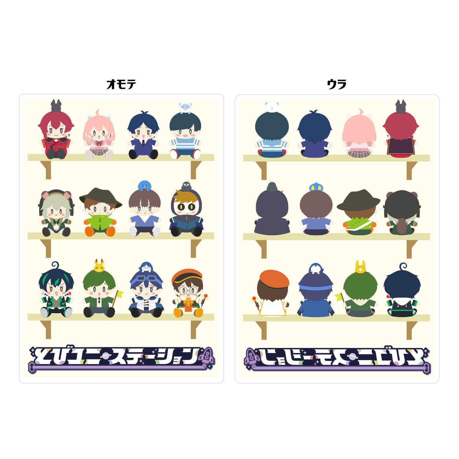 とびステ】とびユニぬいぐるみイラスト 下敷き – karel-shop