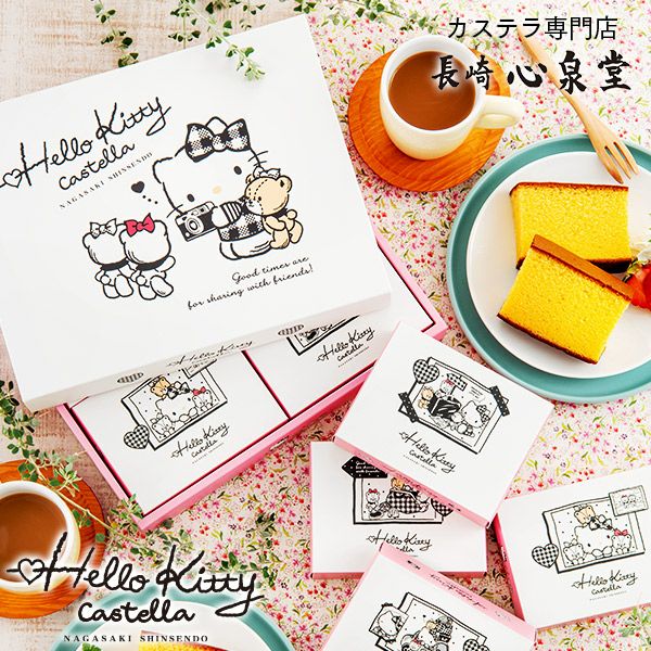 ハローキティ×カステラ の選び方 | カステラ専門店【長崎心泉堂】