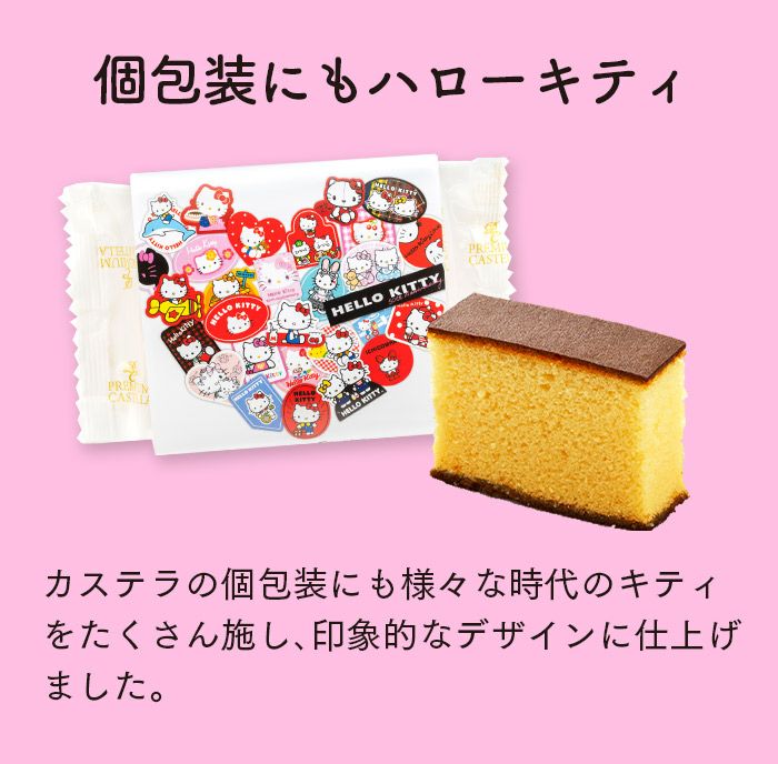 ハローキティ 長崎カステラ 50周年 デザイン 2段重箱入り 風呂敷包み