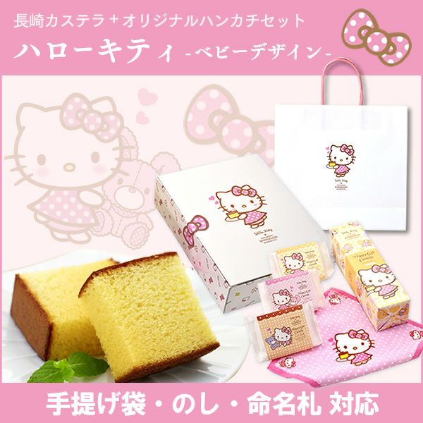 キティ ストラップ びっくり寿司 ご当地キティ ご当地 キティー