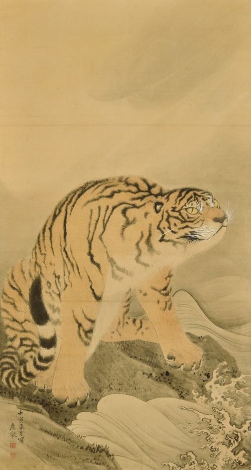 摘水軒コレクション vol.14 円山応挙「猛虎図」 | おいでよ！カシワニ