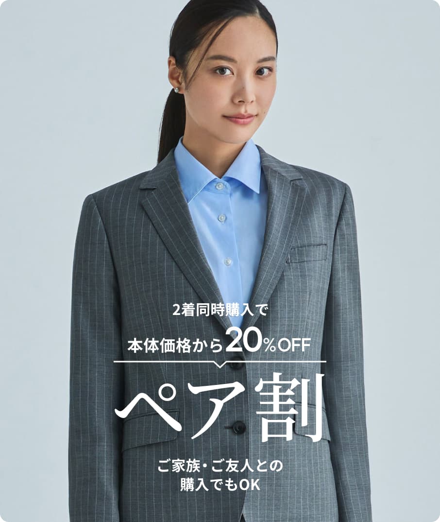 レディース オーダースーツはKASHIYAMA(カシヤマ) | 33,000円～【最短1