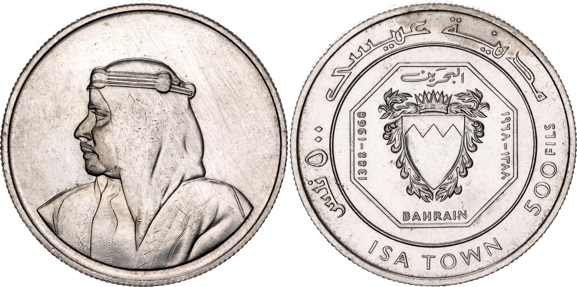 Bahrain 500 Fils 1968 AH 1388 | Katz Auction