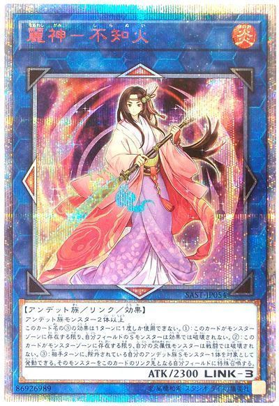 不知火」デッキレシピ2023の回し方・展開例！2023年10月環境ガチ構築