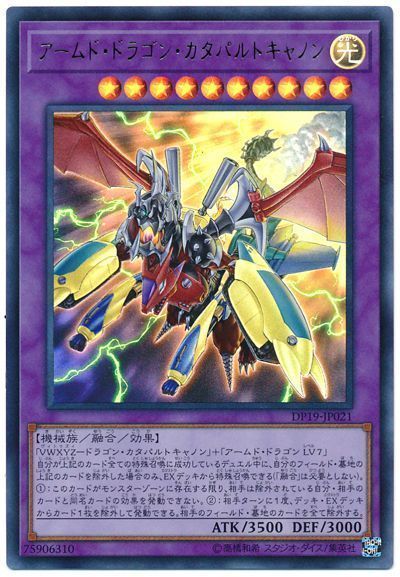 おジャマアームドVWXYZ」デッキレシピ2024の回し方・展開例！令和の