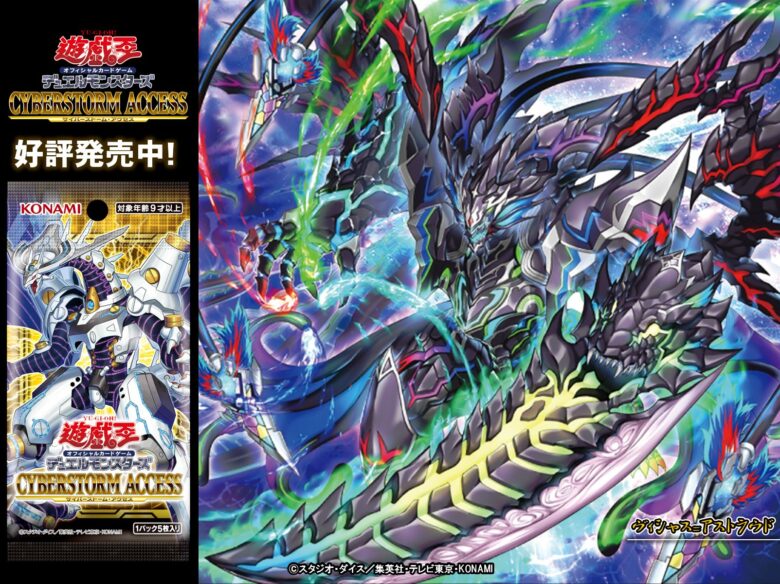 マナドゥム」デッキレシピ2023の回し方・展開例！新規カード入りのガチ