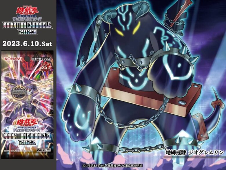 地縛」デッキレシピ2024の回し方・展開例！4月環境ガチ構築！ | Yu-Gi