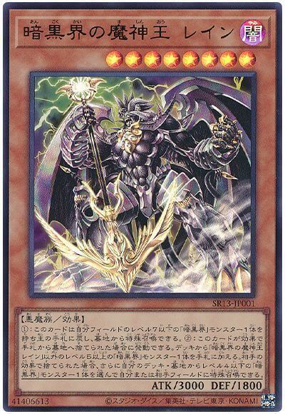 未界域暗黒界」デッキレシピ2023の回し方！2023年10月環境対応ガチ構築