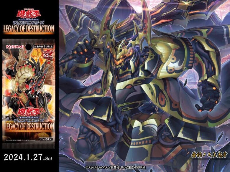 蕾禍」デッキレシピ2024の回し方・展開例！2024年1月環境ガチ構築