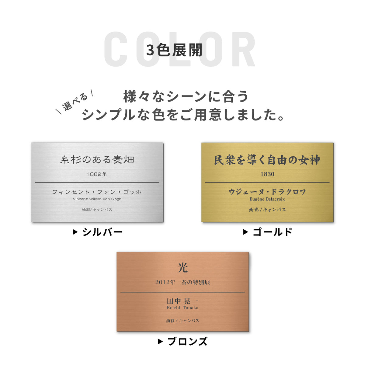 当日発送】5行刻印 キャプションボード S-M 3色 作品名 作者 技法 額縁