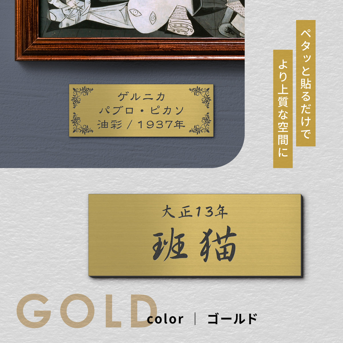 当日発送OK】作品 タイトルプレート S-M 3色 額縁 寄贈 題名 プレート