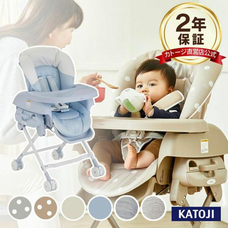 カトージ スイングハイローラック ピッコロ [スイング手動タイプ