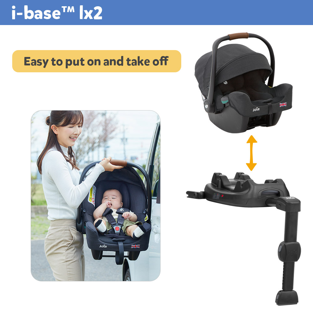 joie チャイルドシートベース アイ・ベース ラックス2【isofix】ECE