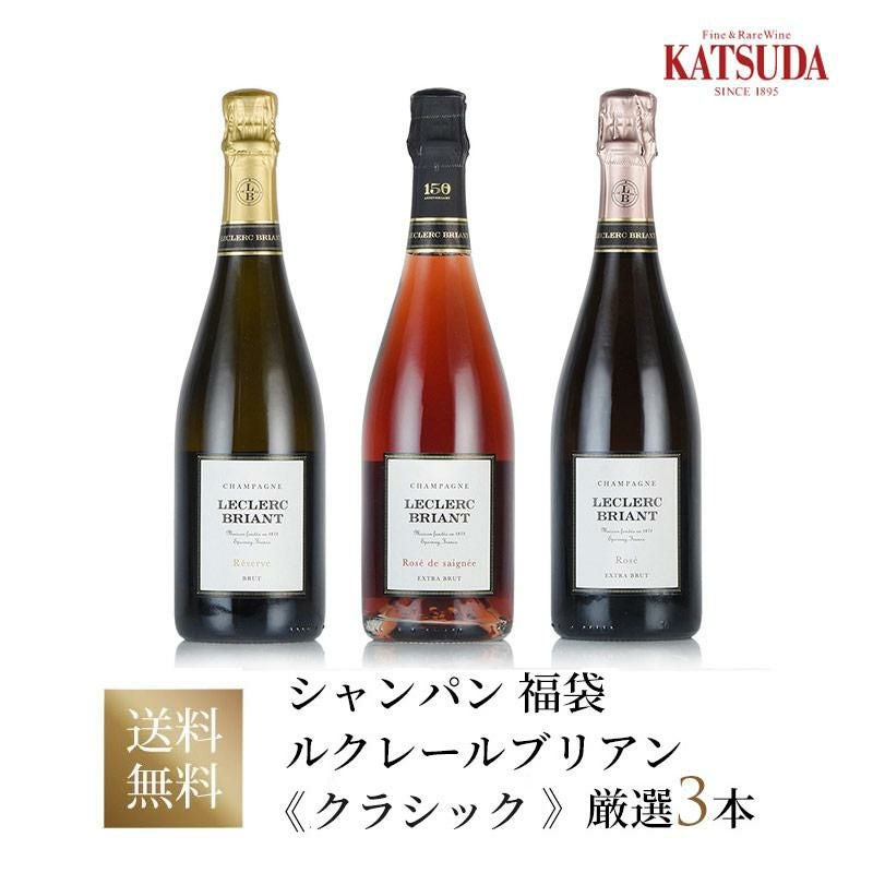 ワインセット シャンパン Leclerc Briant ルクレールブリアン