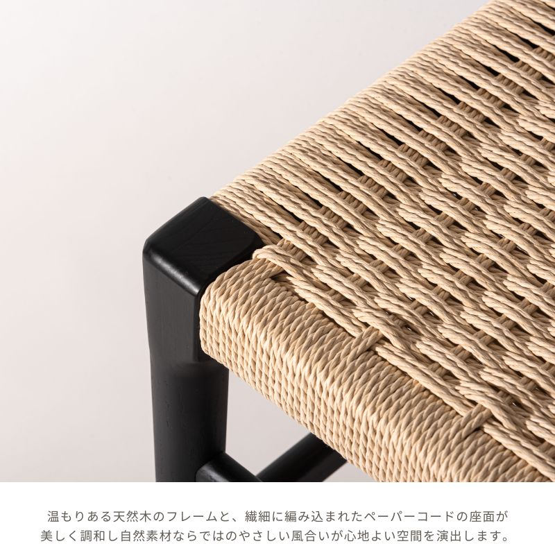 ペーパーコードベンチ【ブラック】 – 河口家具製作所オンライン