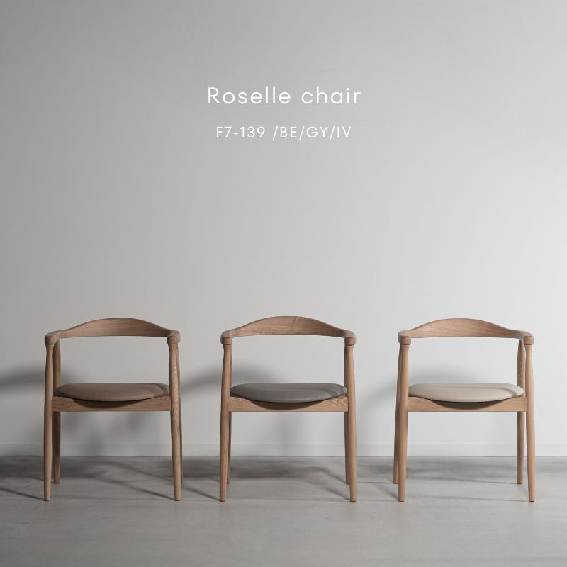 チェア | おしゃれな家具は河口家具製作所