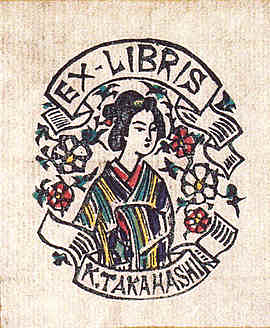 蔵書票｜鹿沼市立川上澄生美術館