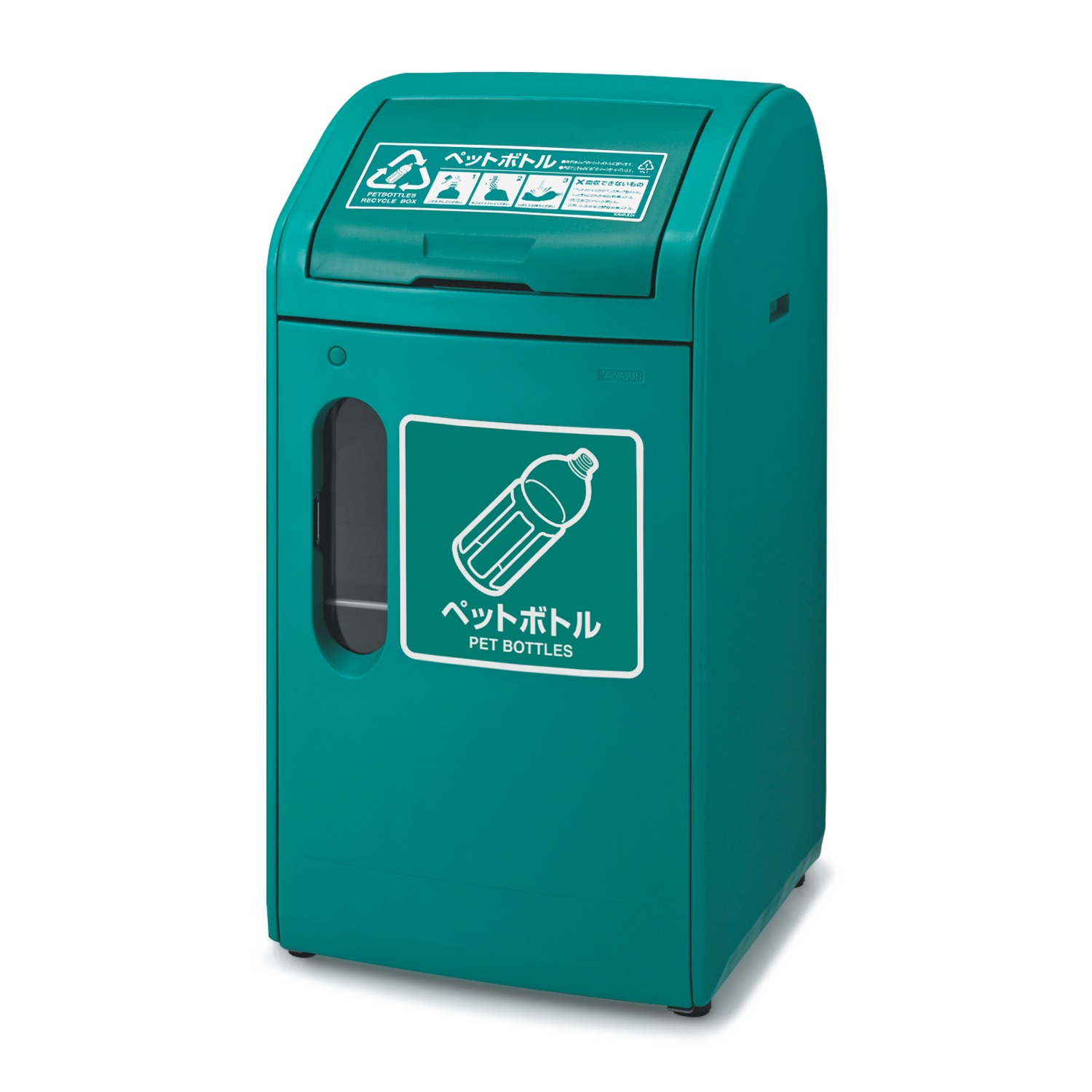 回収ボックスRP62－ペットボトル | カワジュン リテール
