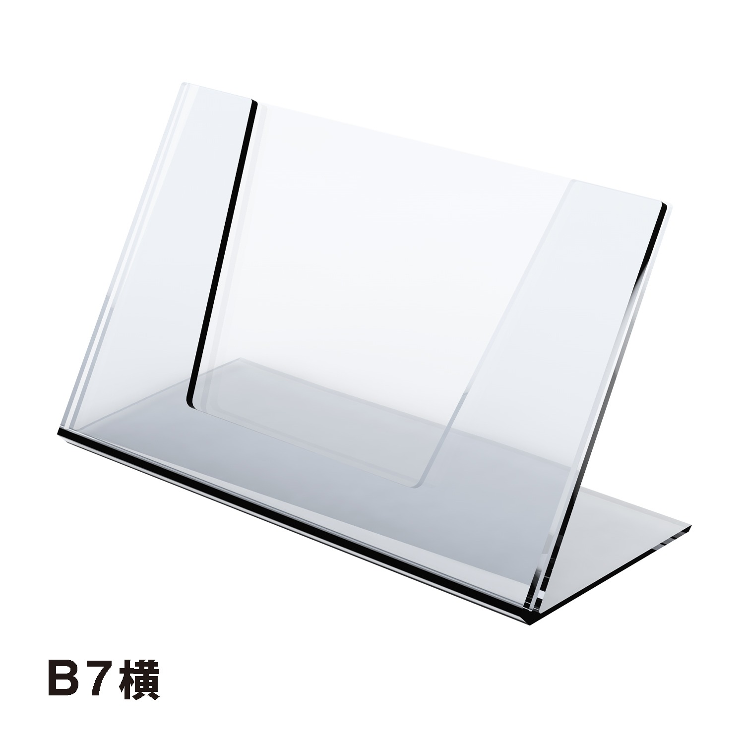 L型カードスタンドB7 | カワジュン リテールソリューション事業部