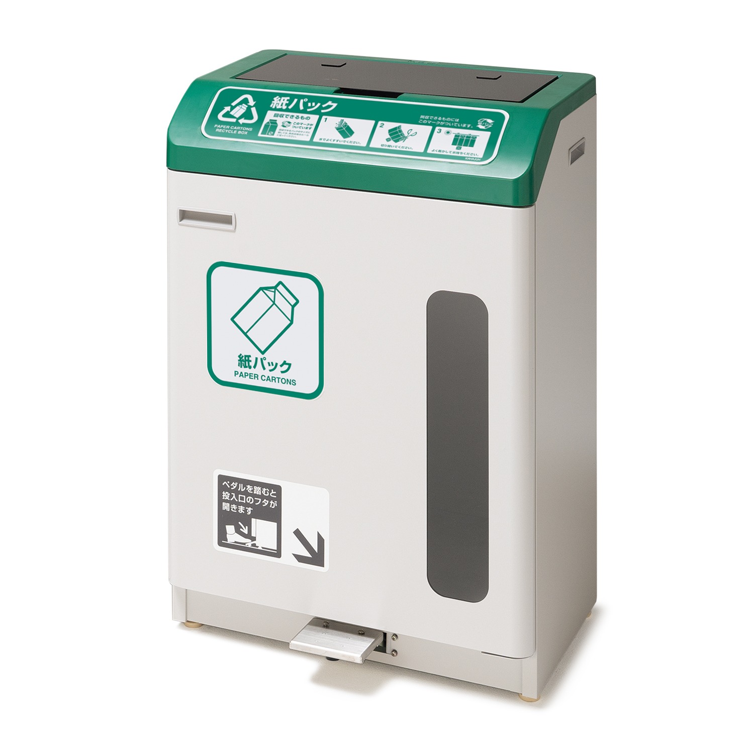 ペダル式 回収ボックスS62 紙パック | カワジュン リテール