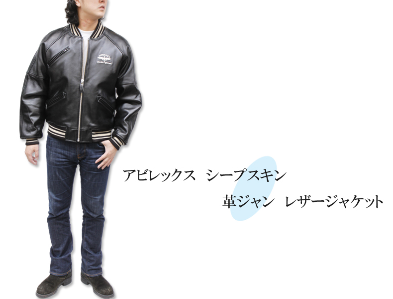 AVIREX アビレックス シープスキン 革ジャン レザージャケット 6181032