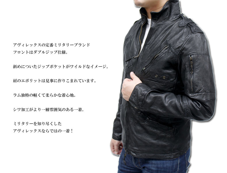 AVIREX レザージャケット アビレックス ラムレザー アーミージャケット