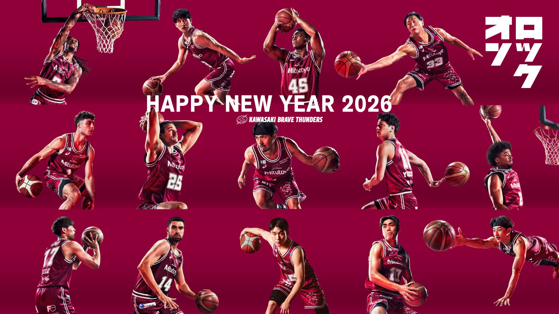 新年のご挨拶 | 川崎ブレイブサンダース