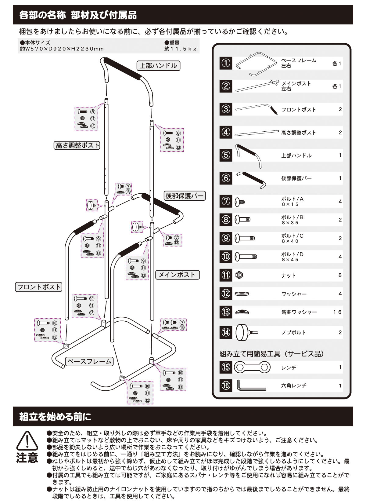 ぶら下がり器【トレーニング器具】 | 株式会社カワセ