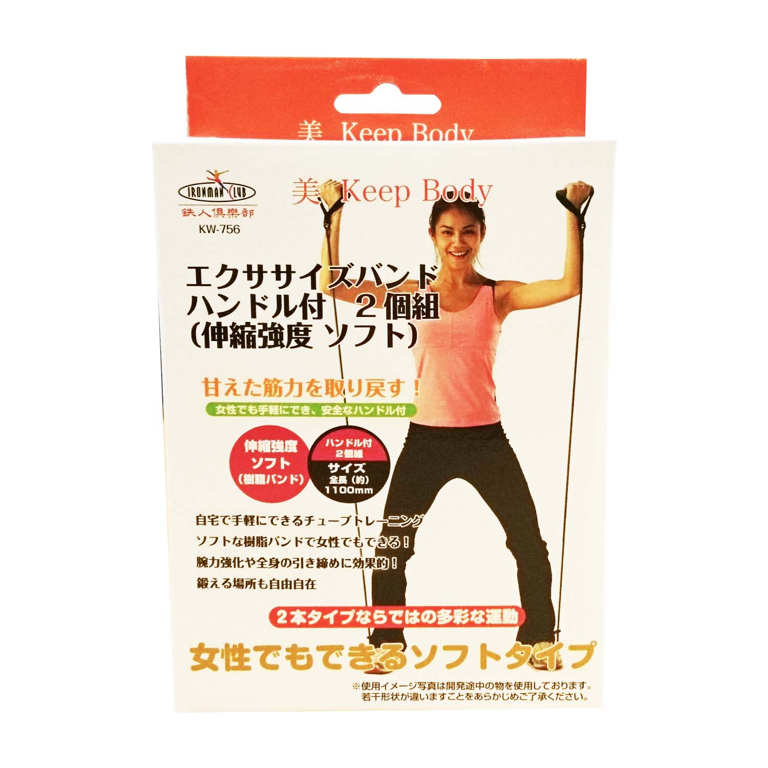 エクササイズバンド ハンドル付【ヘルス＆ビューティー】 | 株式会社カワセ