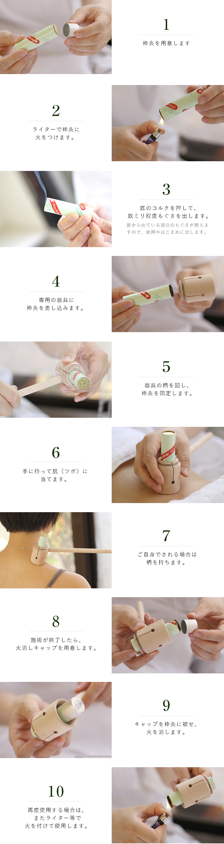 小林老舗｜温灸器 新伊吹・器具